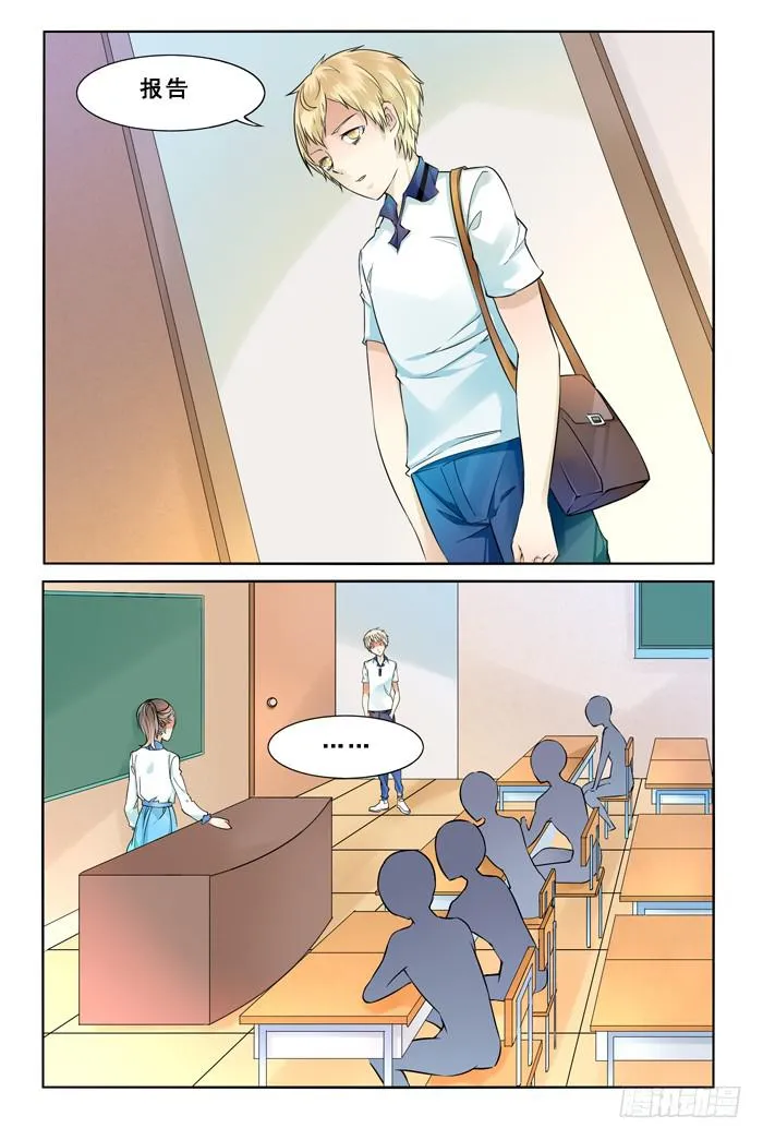 第四十话 第6页