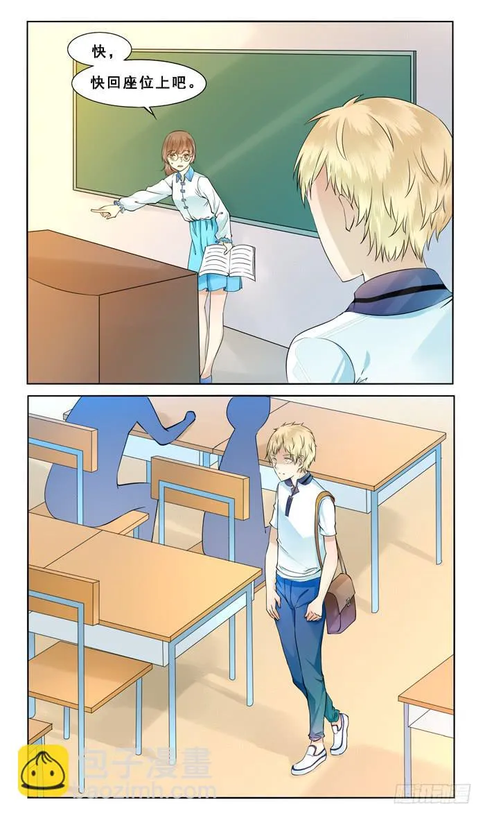 第四十话 第7页