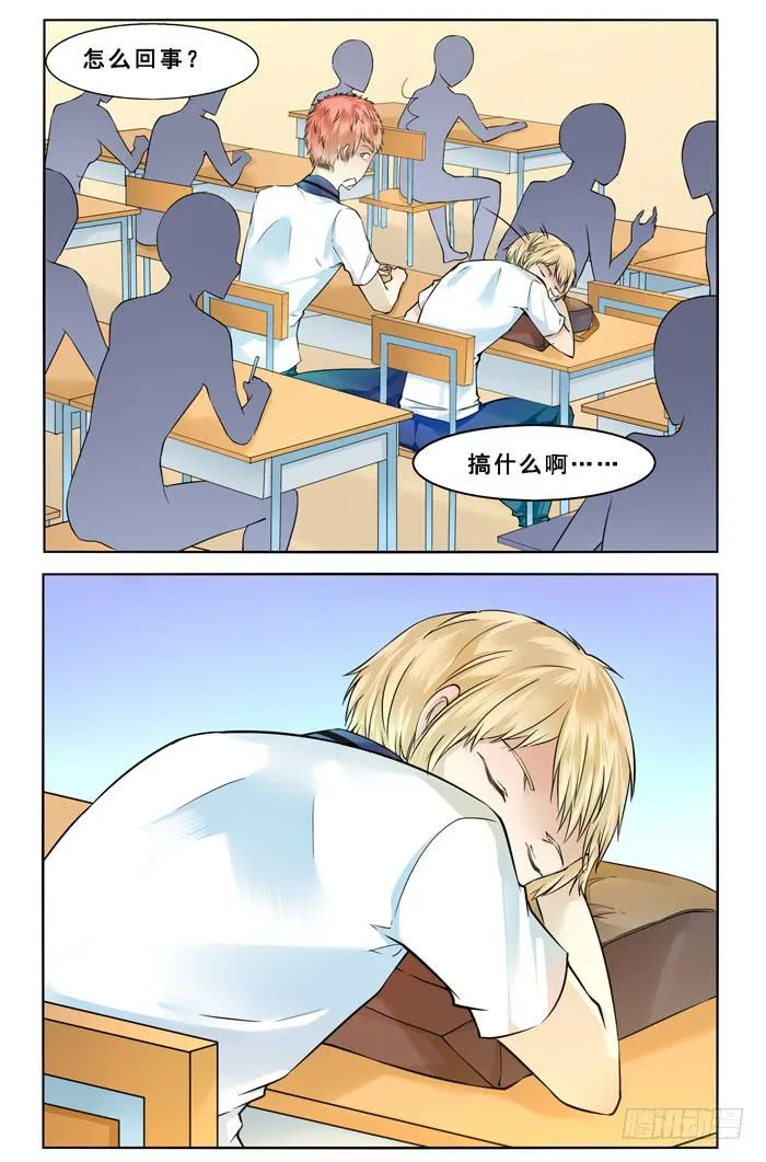 第四十话 第9页