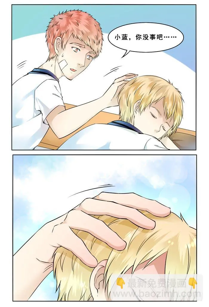 第四十话 第10页