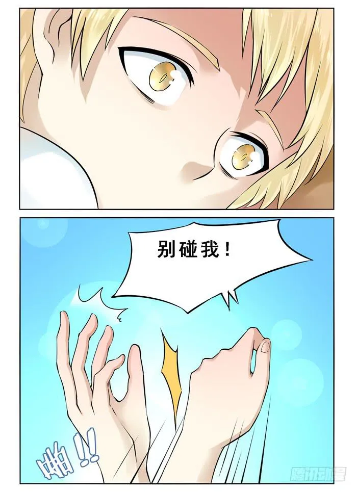 第四十话 第11页