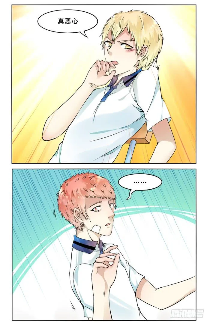 第四十话 第12页