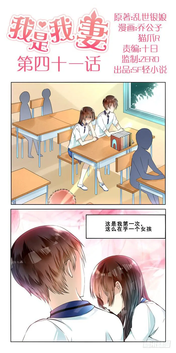 第四十一话 第1页