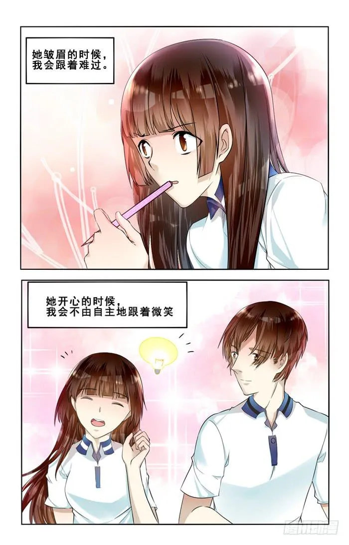 第四十一话 第2页