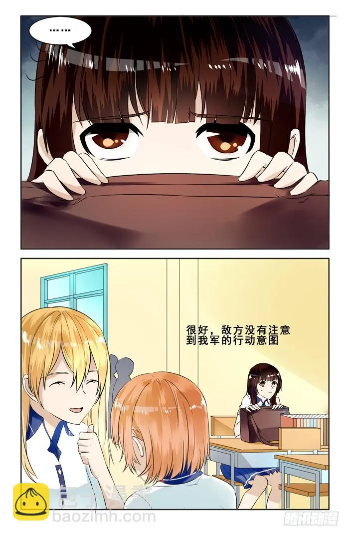 第四十一话 第7页