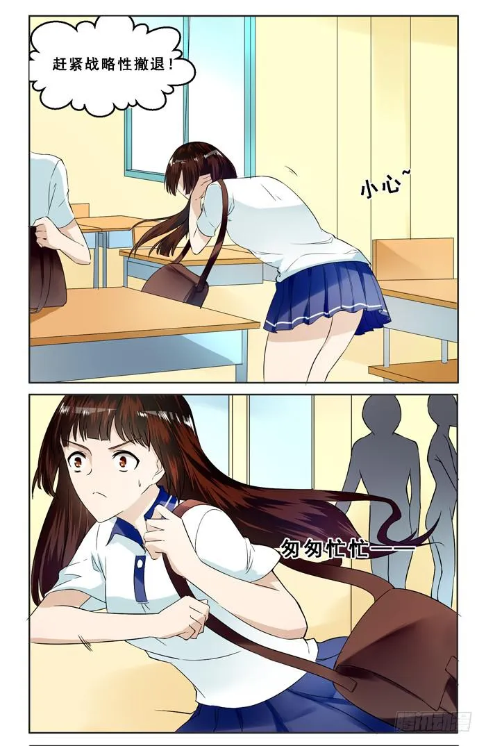第四十一话 第8页