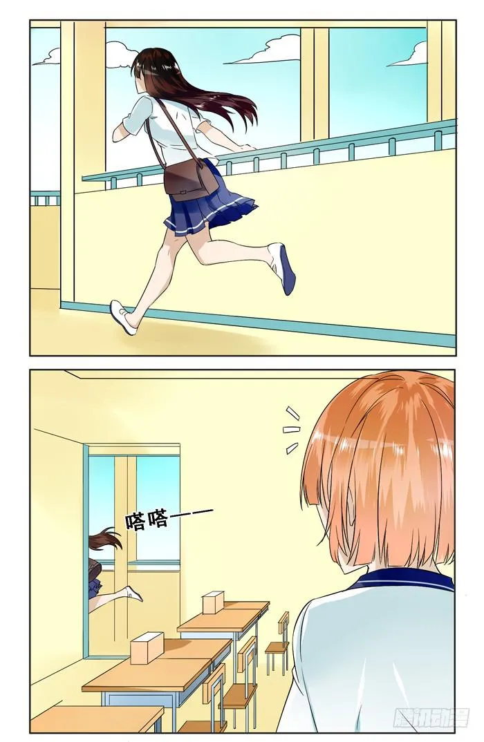 第四十一话 第9页