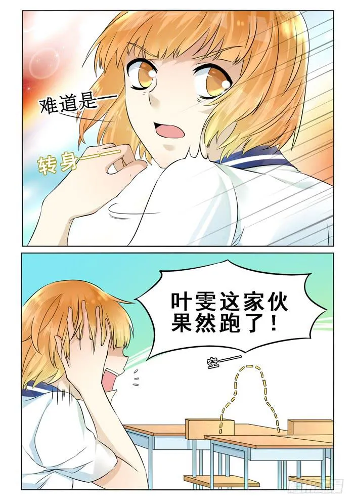 第四十一话 第11页