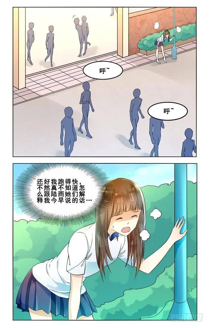 第四十一话 第12页