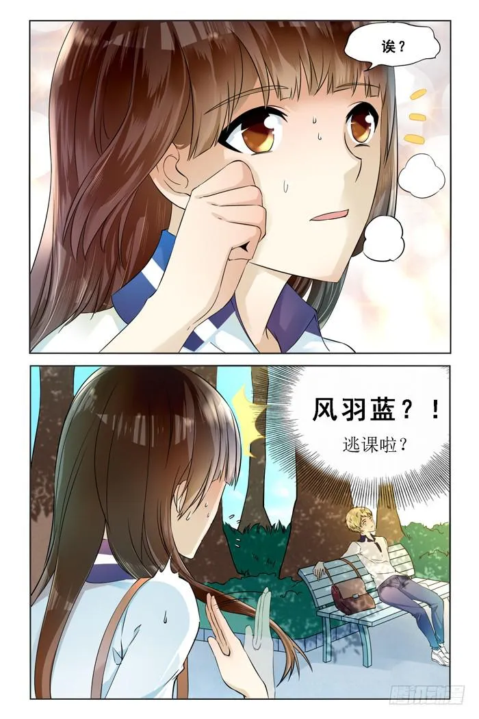 第四十一话 第13页