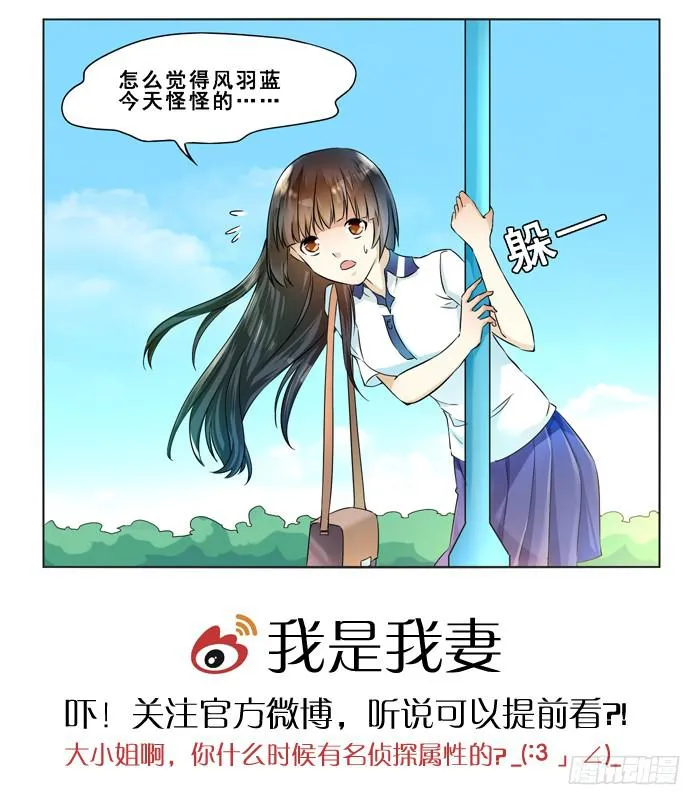 第四十一话 第14页