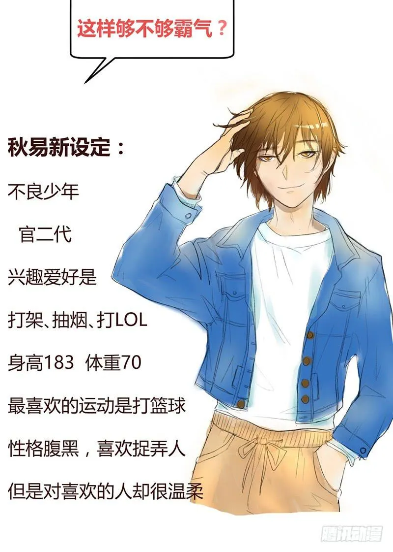 第四十一话 第16页