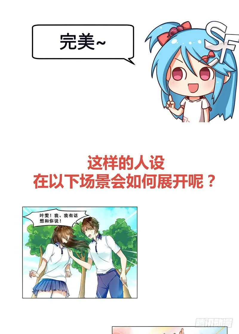 第四十一话 第17页