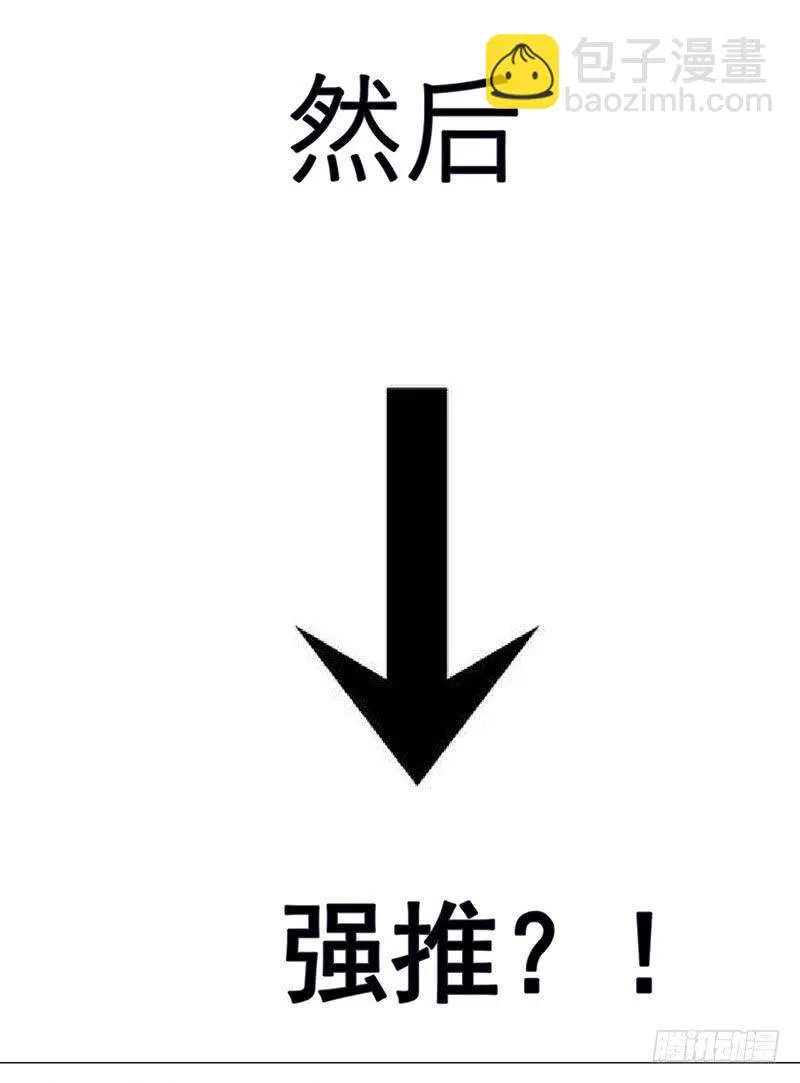 第四十一话 第19页