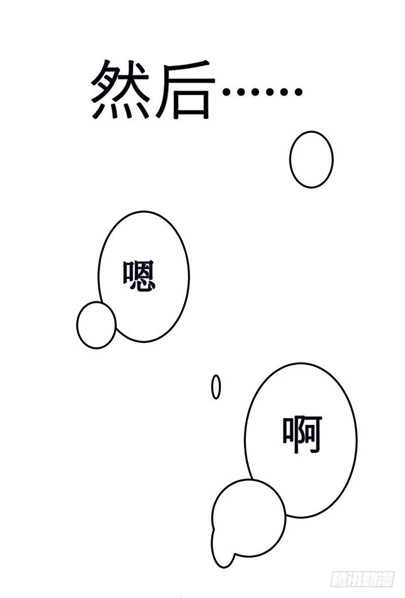 第四十一话 第21页