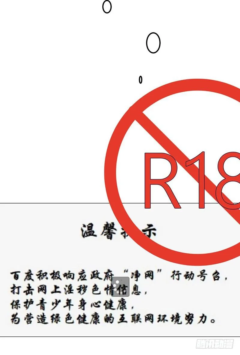 第四十一话 第22页