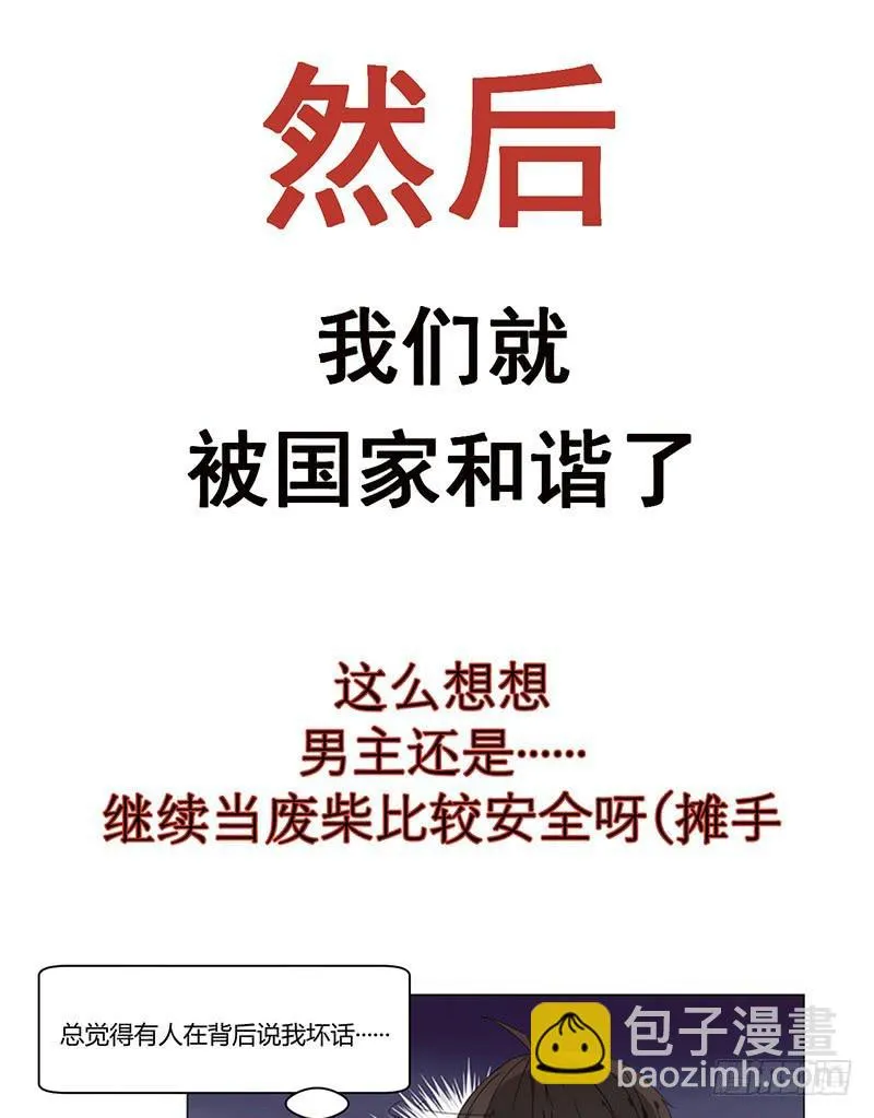 第四十一话 第24页