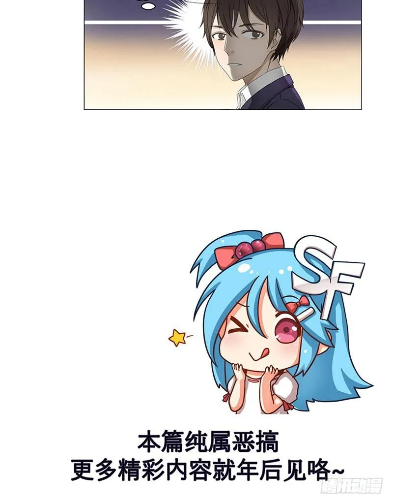 第四十一话 第25页
