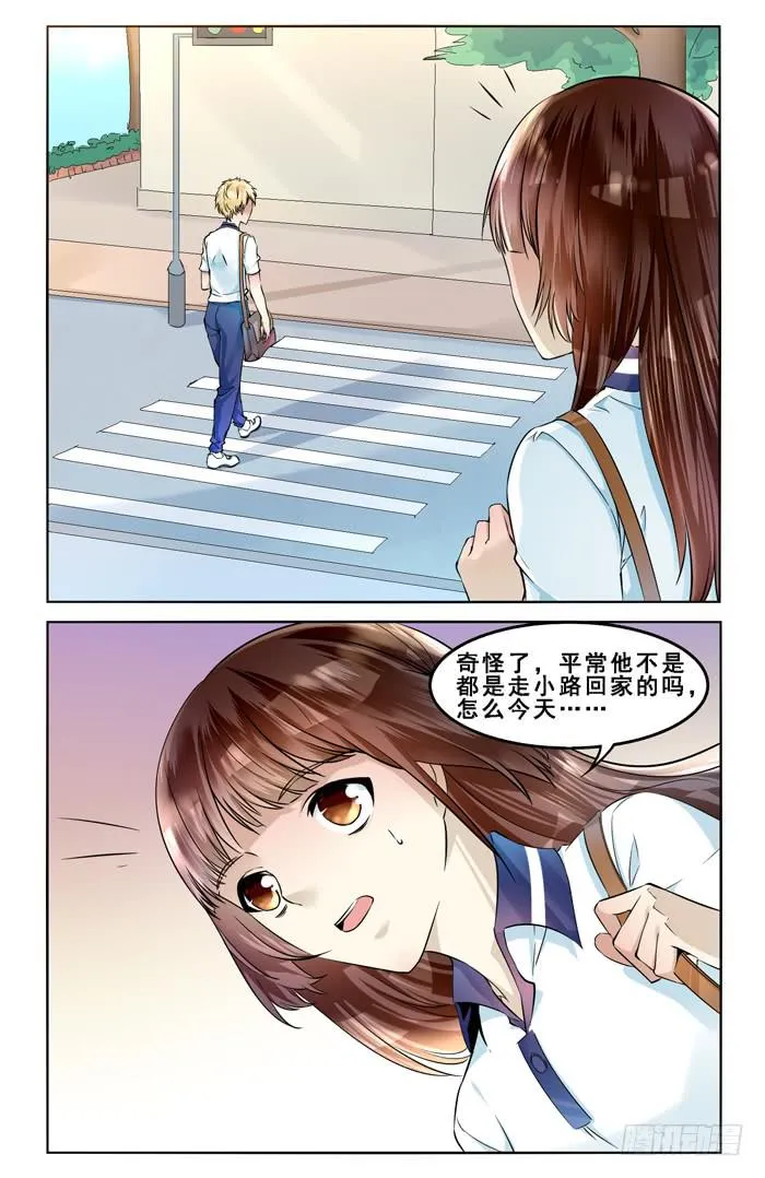 第四十二话 第3页