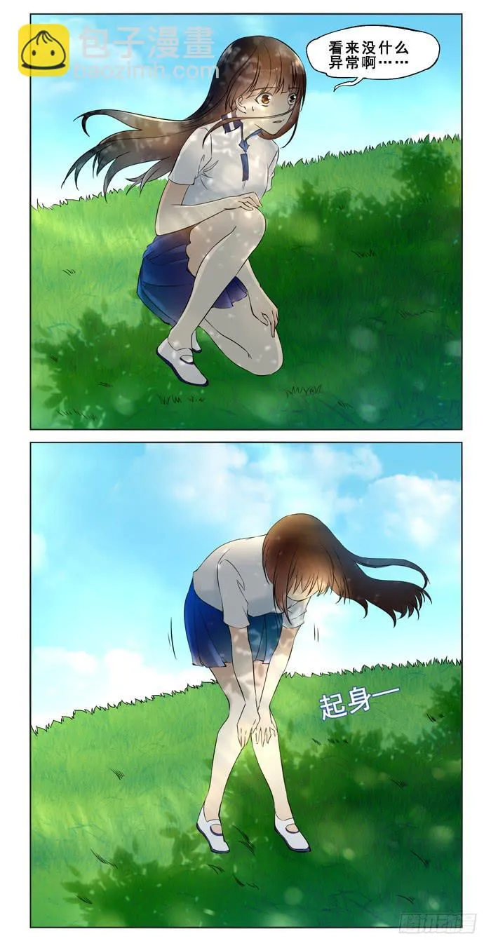 第四十二话 第6页