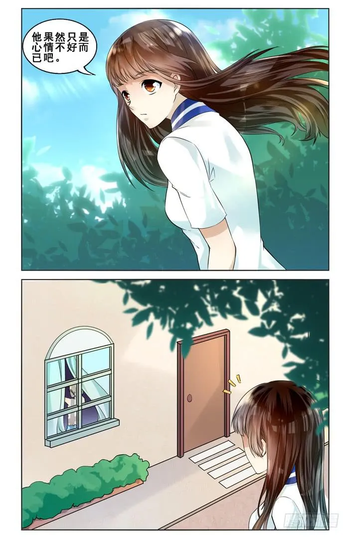 第四十二话 第7页