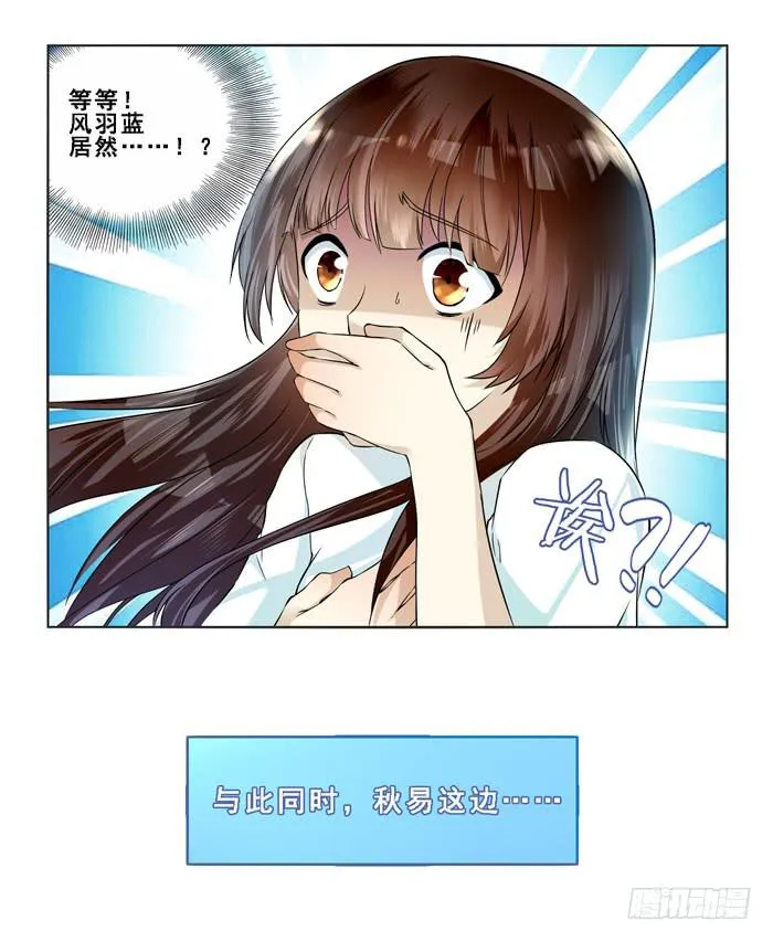 第四十二话 第8页