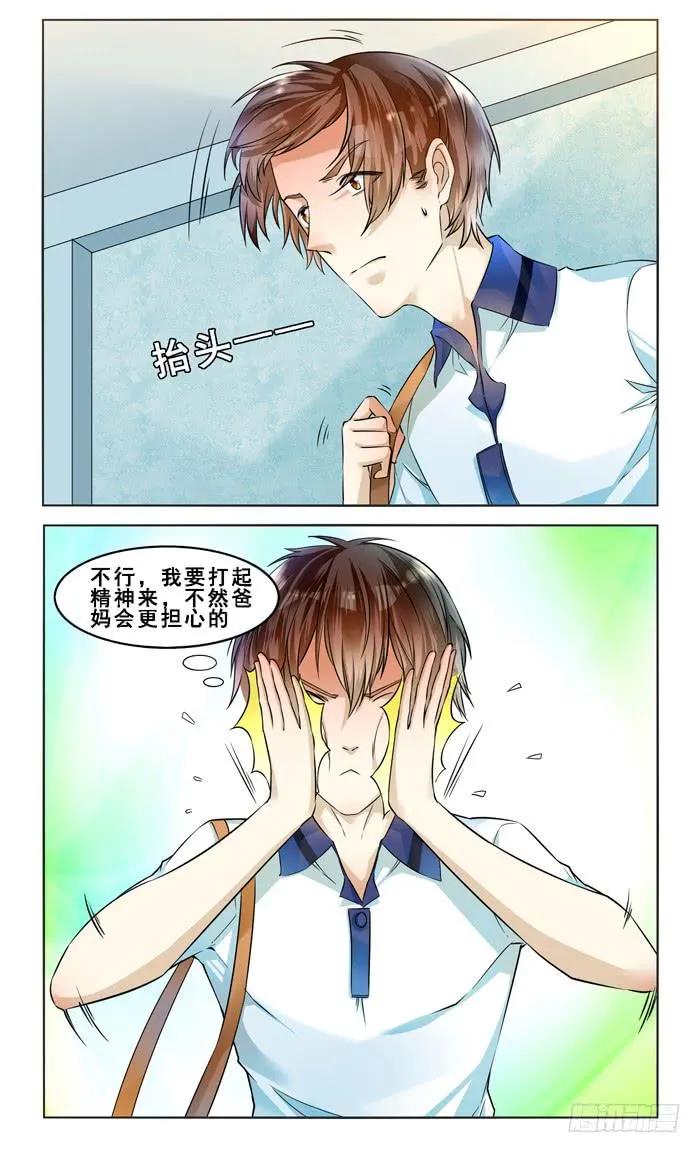 第四十二话 第12页