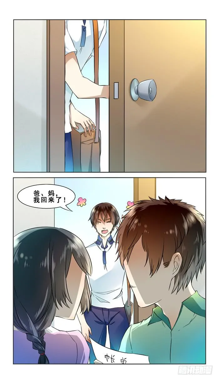 第四十二话 第13页