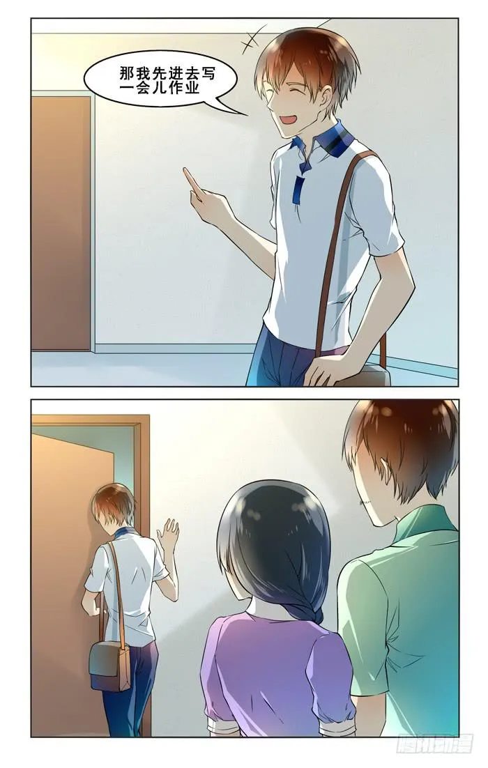 第四十二话 第15页