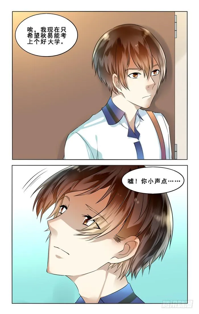 第四十二话 第16页