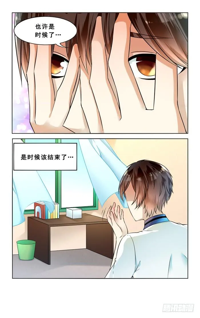 第四十三话 第3页