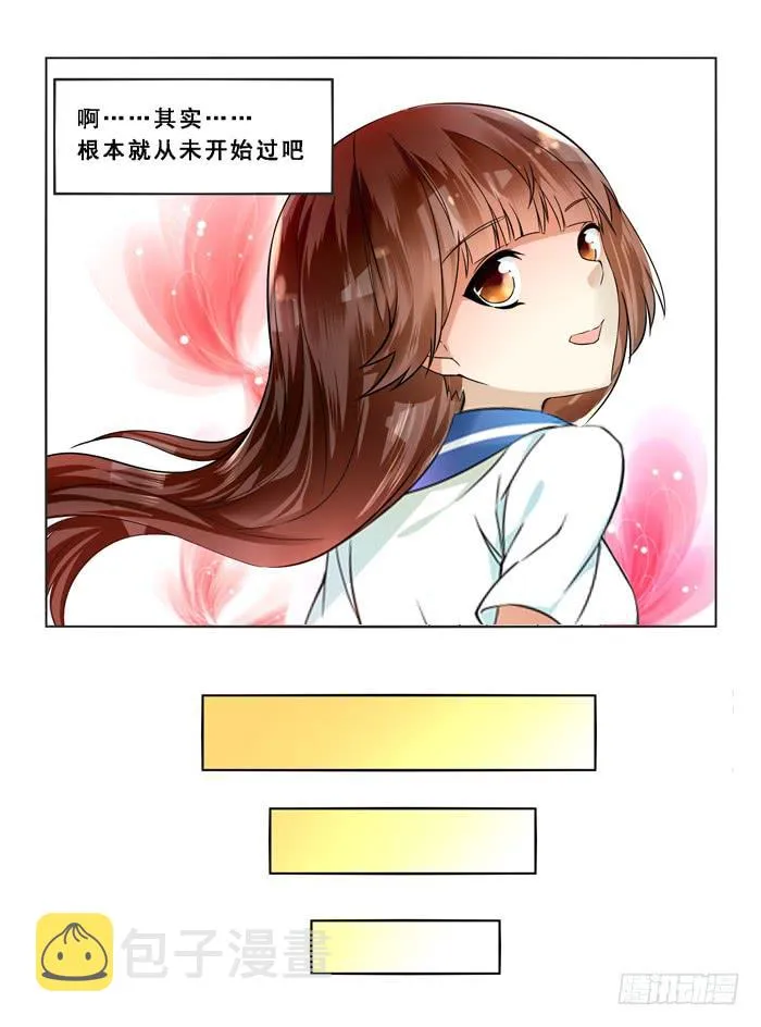 第四十三话 第4页