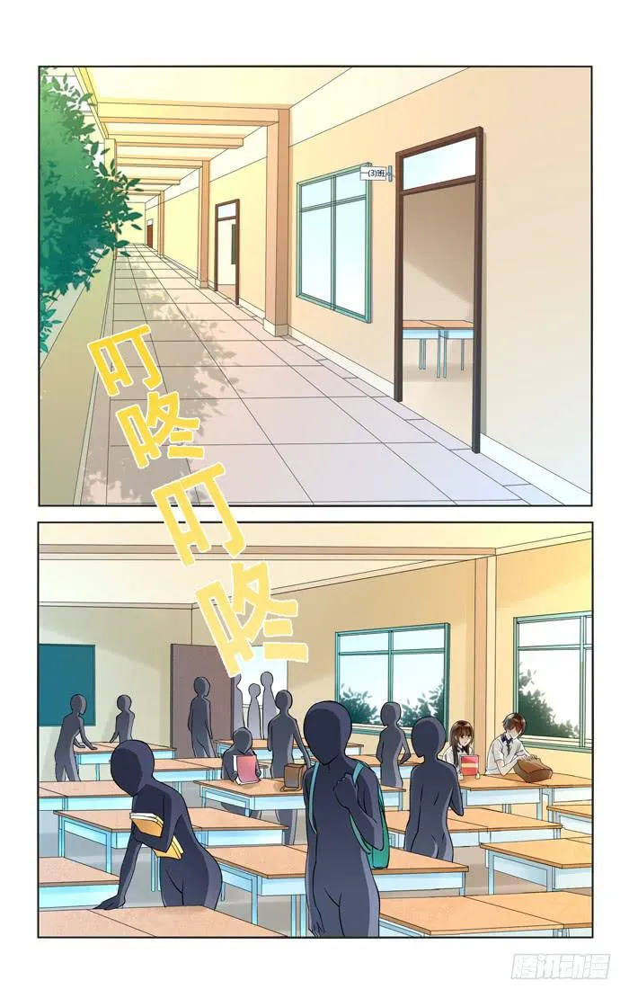 第四十三话 第5页
