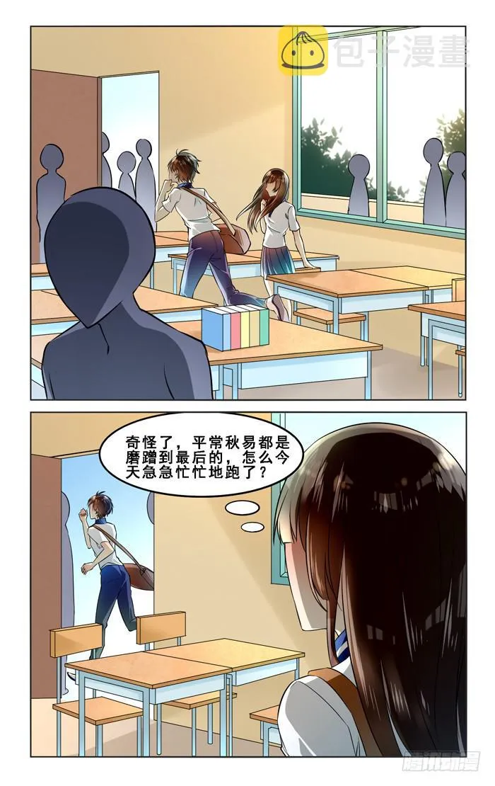 第四十三话 第7页