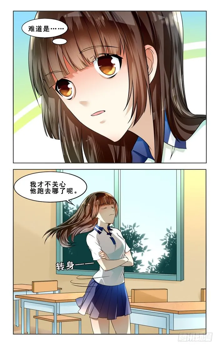 第四十三话 第8页