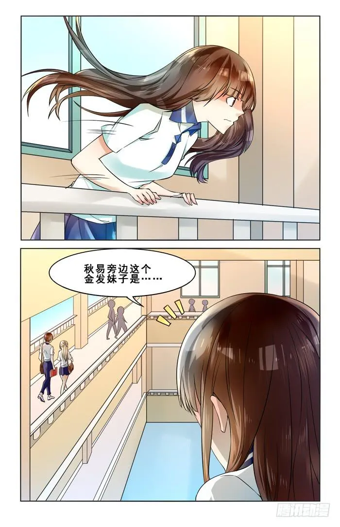 第四十三话 第10页