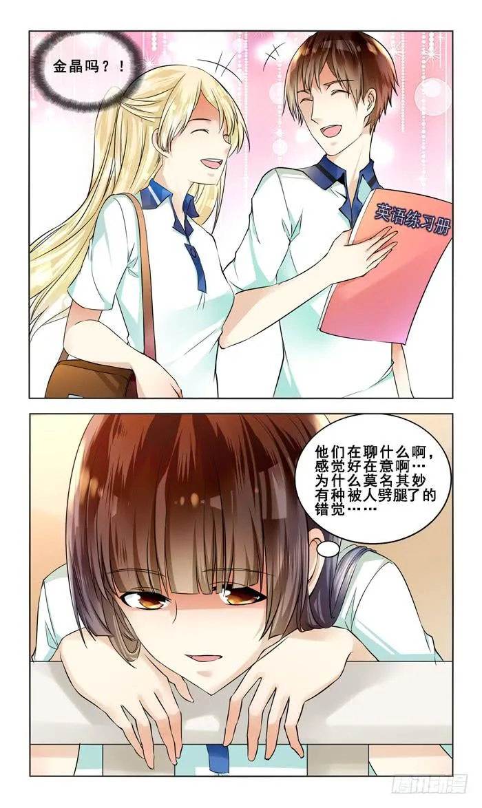 第四十三话 第11页