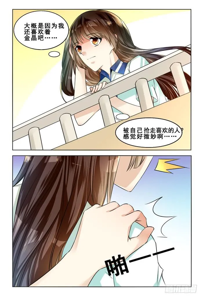 第四十三话 第12页