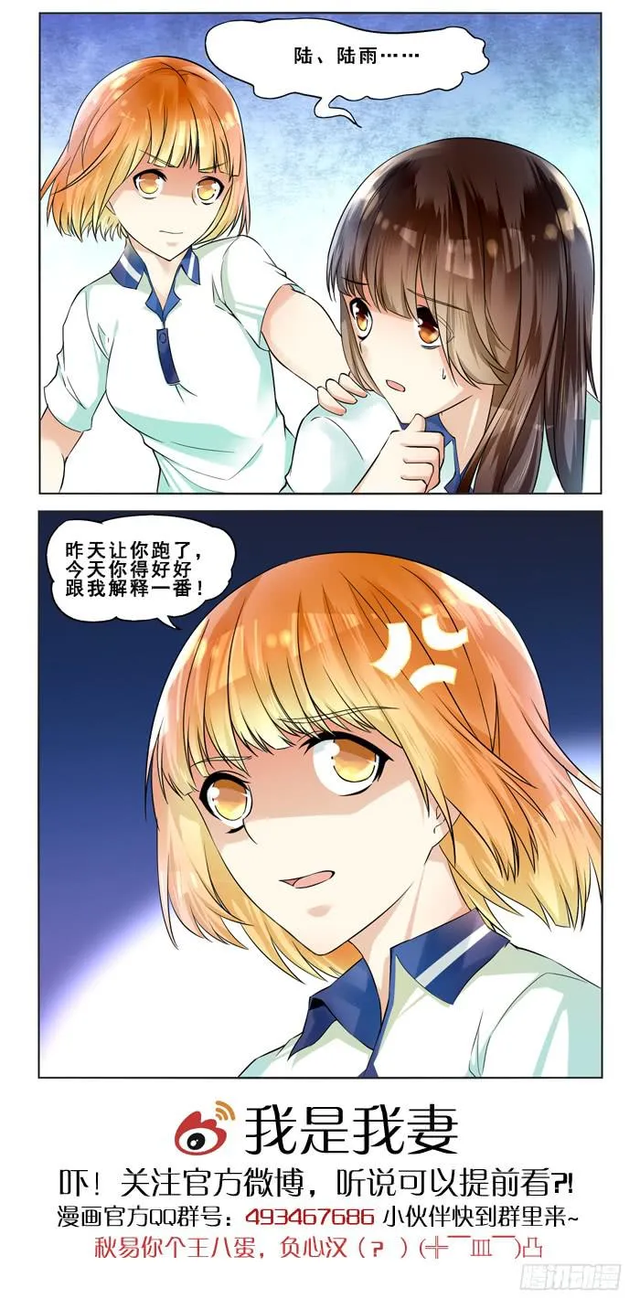 第四十三话 第13页