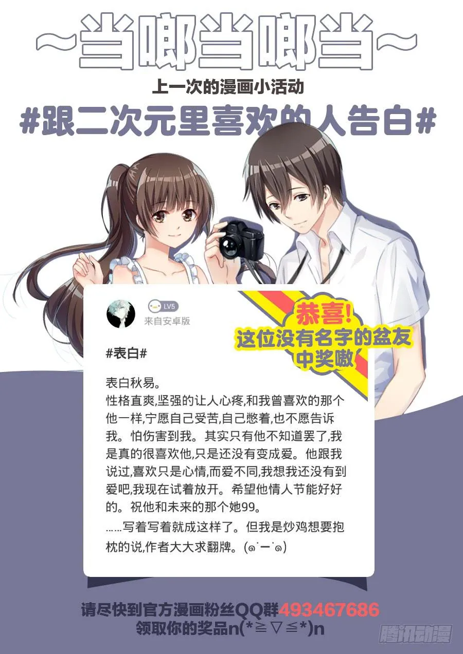 第四十三话 第14页