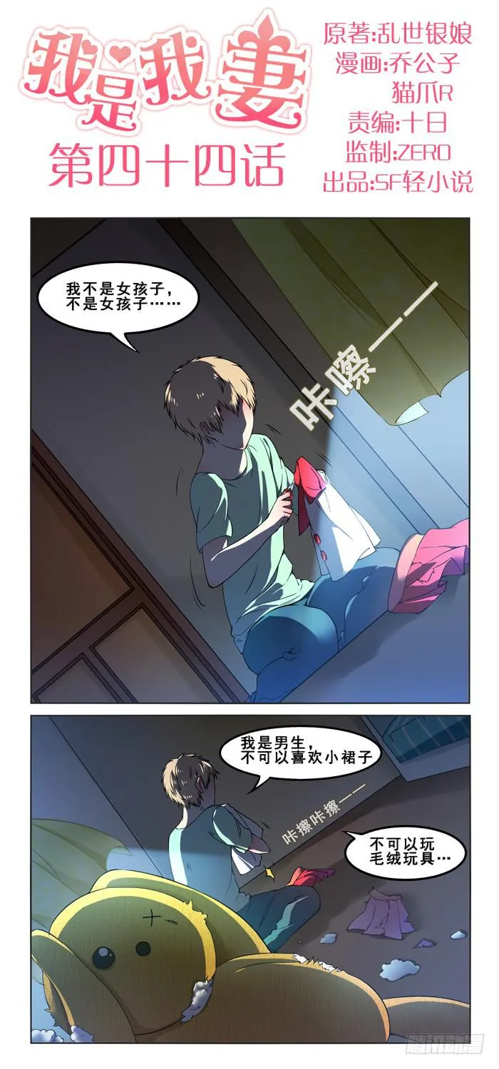 第四十四话 第1页