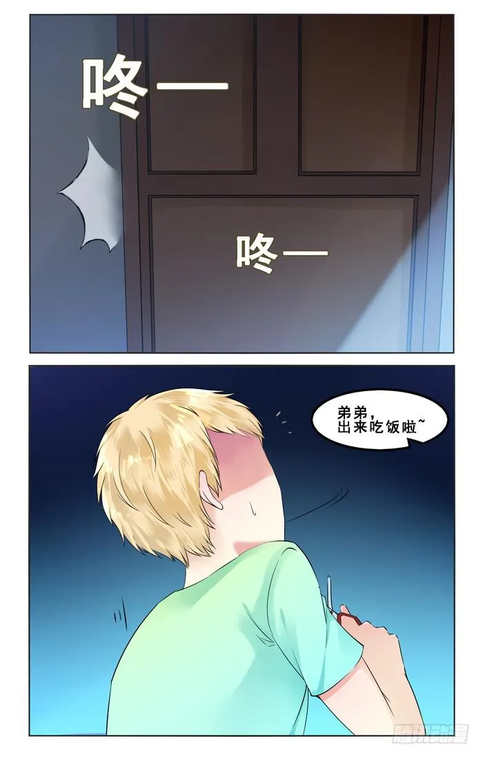 第四十四话 第2页