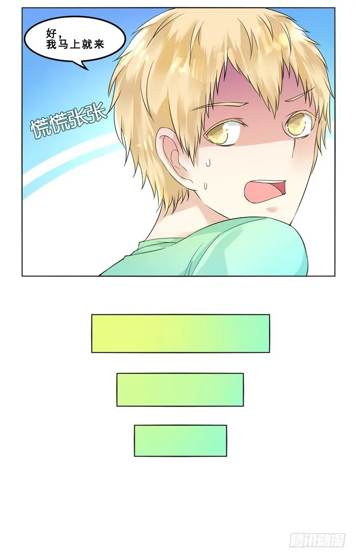 第四十四话 第3页