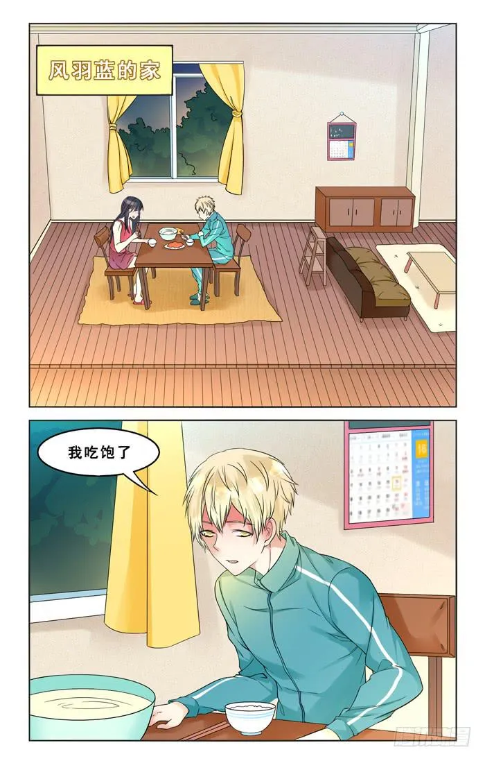 第四十四话 第4页