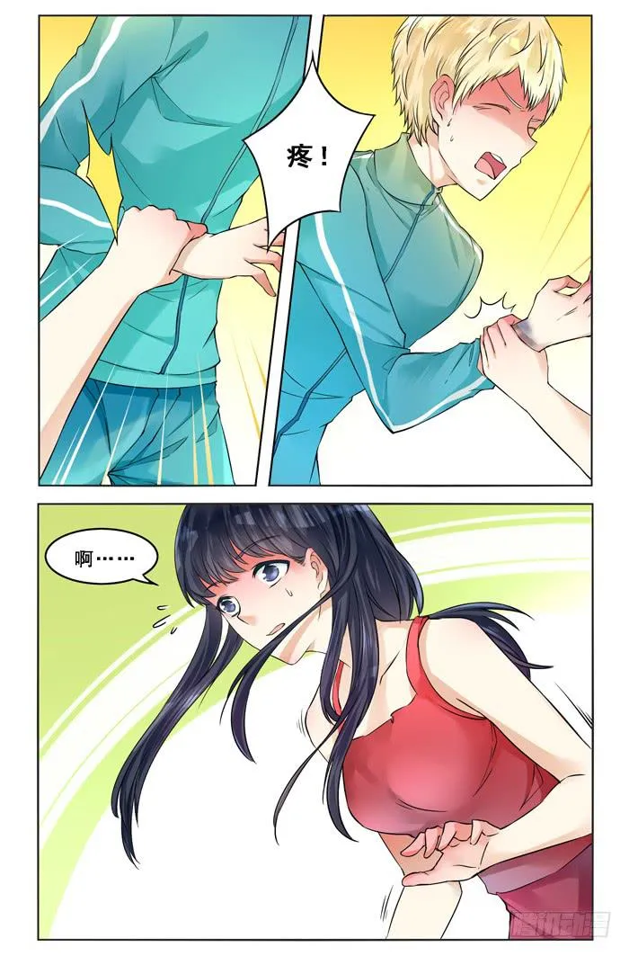 第四十四话 第7页
