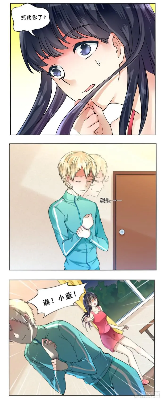 第四十四话 第8页