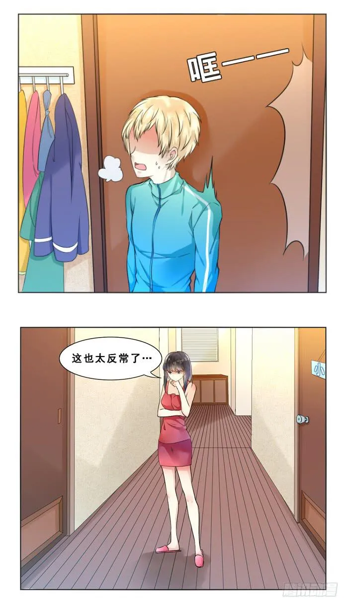 第四十四话 第9页