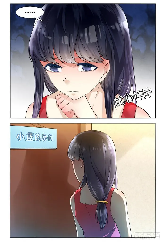 第四十四话 第10页