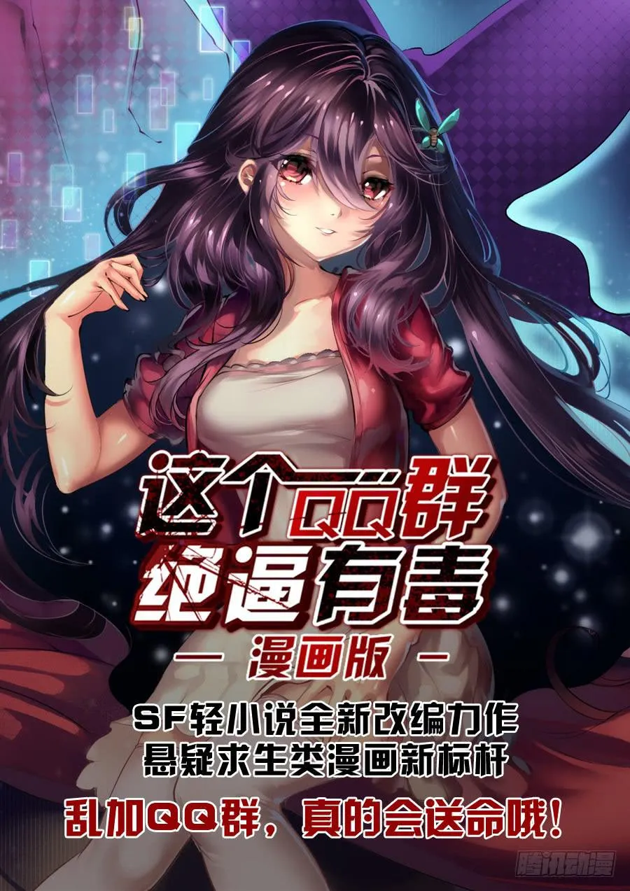第四十四话 第14页