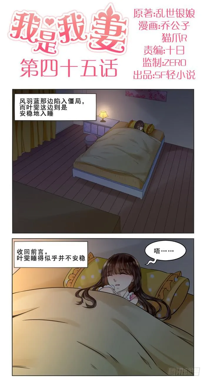 第四十五话 第1页